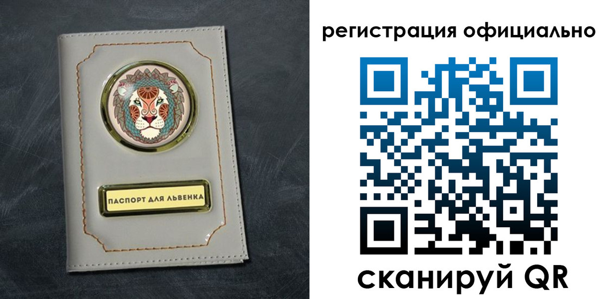 прописка штамп в Барнауле