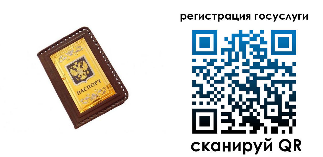 купить прописку в Барнауле