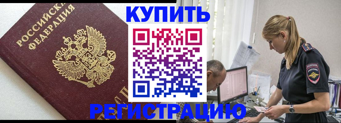 регистрация для школы в Барнауле