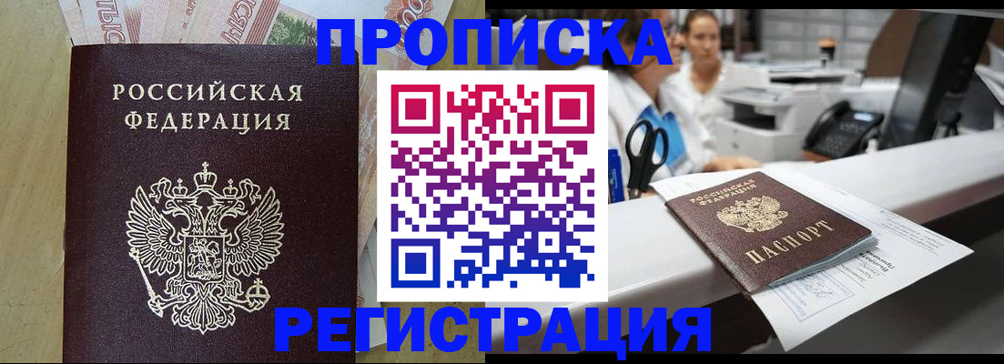 регистрация для школы в Барнауле